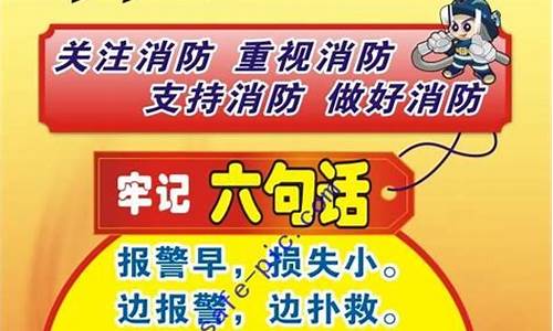 消防知识安全常识藏文版(消防知识安全常识藏文版下载)