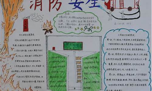 消防知识安全常识作文800字(消防知识基本十个常识)